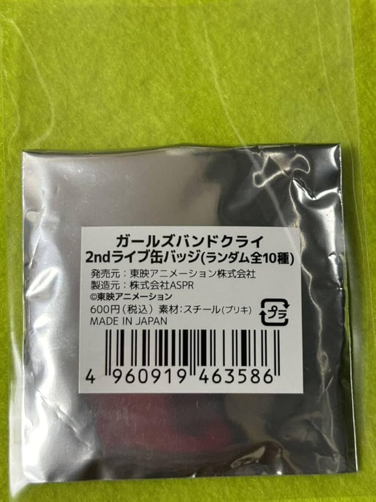 ガールズバンドクライ 凛音の理 2ndライブ缶バッジ 安和すばる サイン有り ガールズバンドクライ】4thライブ 缶バッジ(ランダム全10種